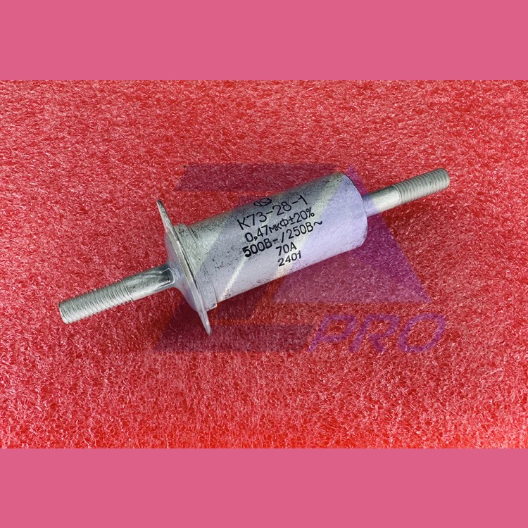 Конденсатор 0,47мкФ 70А 500В-/250В~ К73-28-1